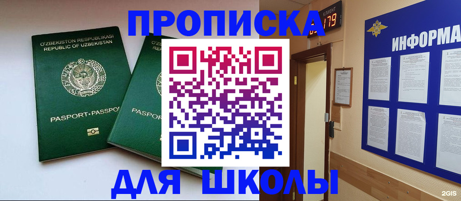 прописка от собственника в Острове