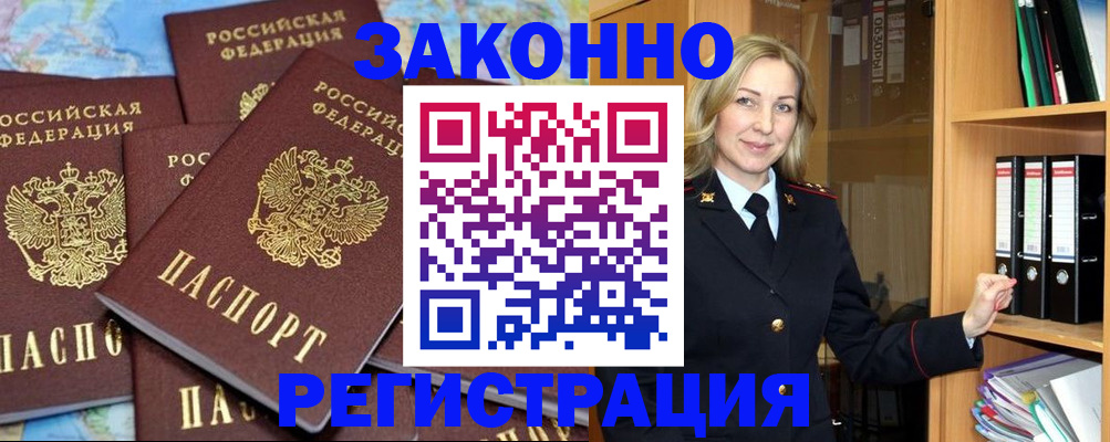 временная регистрация в квартире в Острове