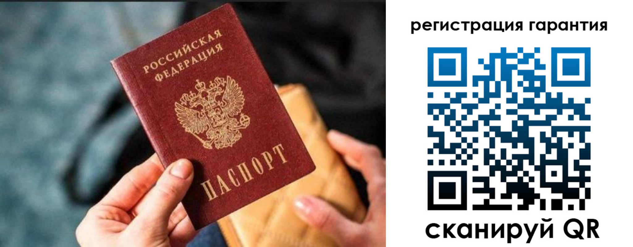 временная регистрация 2025 в Острове