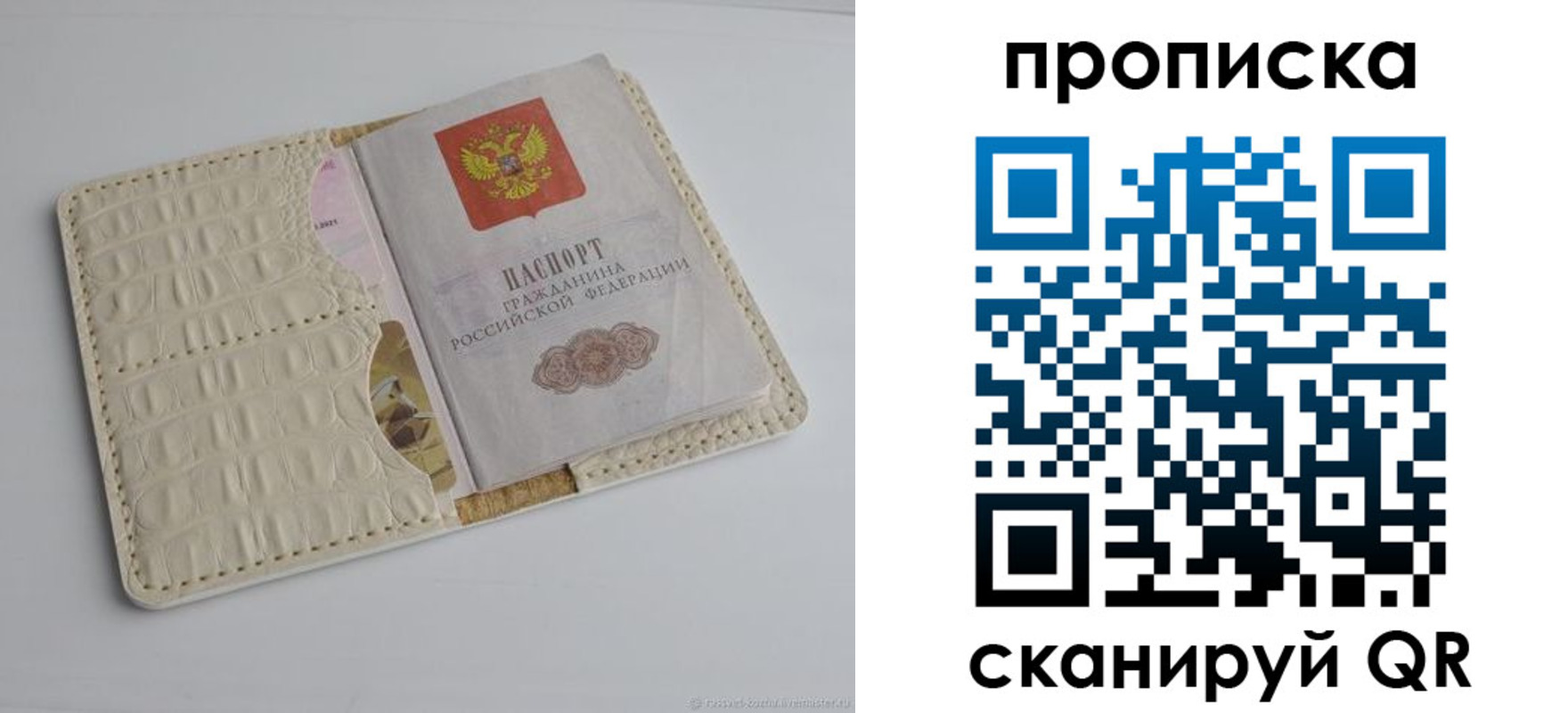 временная регистрация гарантия в Острове