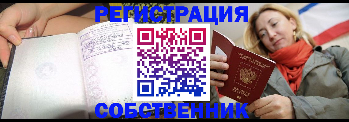 прописка иностранных граждан в Острове