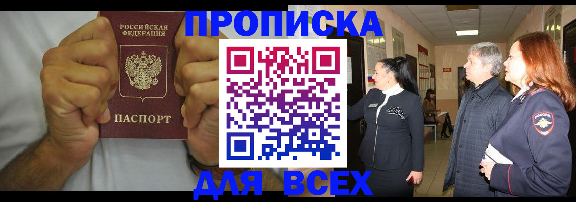 временная регистрация госуслуги в Острове