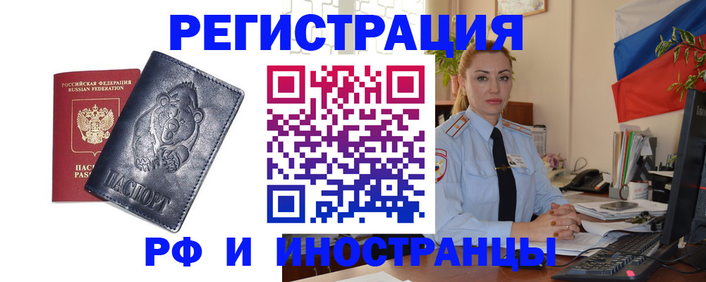 временная регистрация поиск в Острове