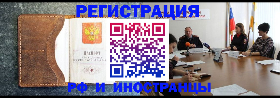 временная регистрация для школы в Острове