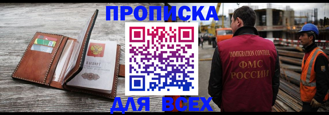 прописка ребенка в Острове