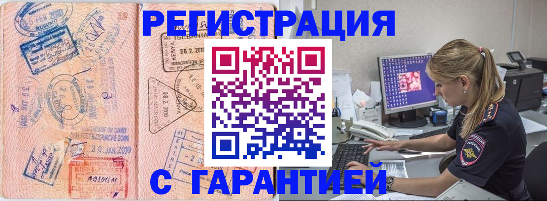 прописка паспорт в Острове