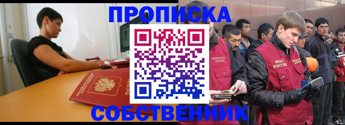 временная регистрация 2025 в Острове