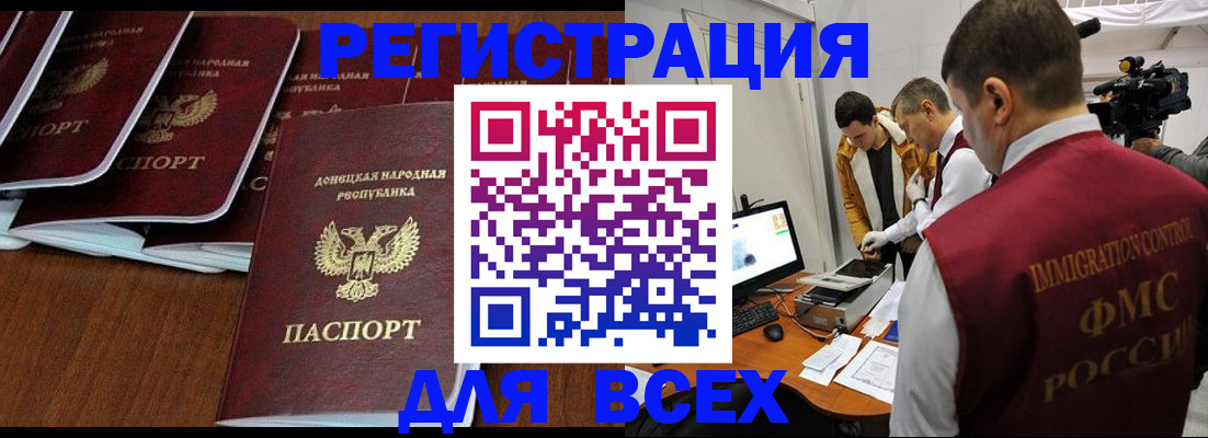 прописка в Острове